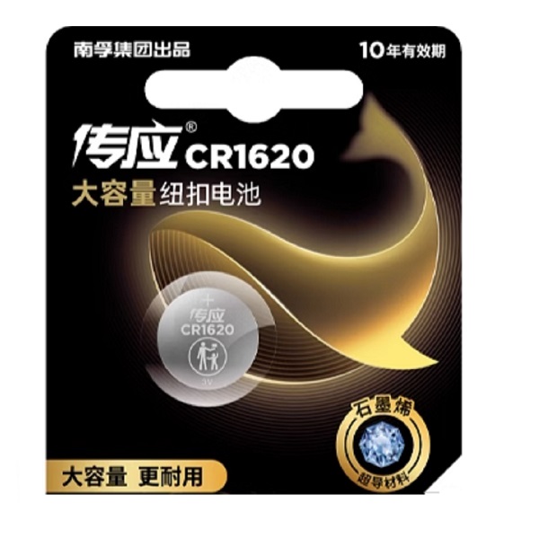 NANFU CR1620 3V Lithium IoT (The Internet of Things) Smart Device Graphene Coin Cell Battery (1 Piece)