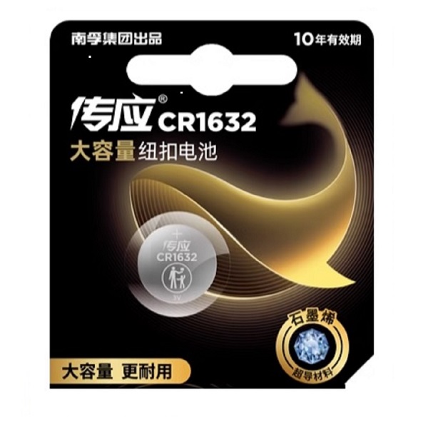 NANFU CR1632 3V Lithium IoT (The Internet of Things) Smart Device Graphene Coin Cell Battery (1 Piece)