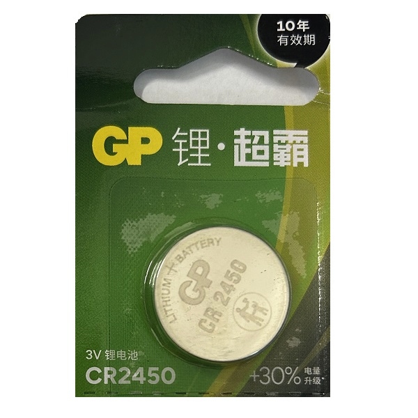 GP CR2450 Lithium Cell Button Battery (1 Piece)