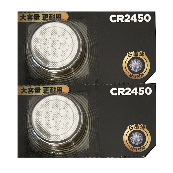 New Tech CR2450 3V Lithium IoT Smart Device Graphene Coin Cell Battery (2 Pieces)