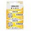 XINLGO CR1625 Lithium Cell Button Battery (2 Pieces)