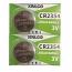XINLGO CR2354 Lithium Cell Button Battery (2 Pieces)
