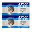 J.PAN CR1220 Lithium Cell Button Battery (2 Pieces)