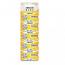 XINLGO CR1632 Lithium Cell Button Battery (5 Pieces)