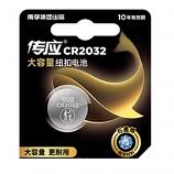 NANFU CR2032 3V Lithium IoT (The Internet of Things) Smart Device Graphene Coin Cell Battery (5 Pieces) 