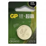 GP CR2450 Lithium Cell Button Battery (1 Piece)