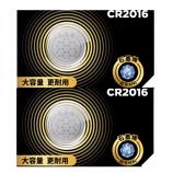 New Tech CR2016 3V Lithium IoT Smart Device Graphene Coin Cell Battery (2 Pieces)