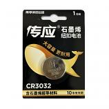 NANFU CR3032 3V Lithium IoT Smart Device Graphene Coin Cell Battery (1 Piece)