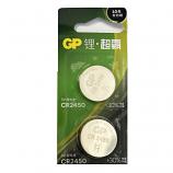 GP CR2450 Lithium Cell Button Battery (2 Pieces)