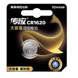 New Tech CR1620 3V Lithium IoT Smart Device Graphene Coin Cell Battery (1 Piece)