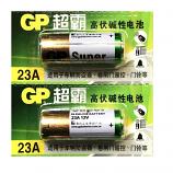 GP 23A 12V Alkaline Battery (2 Pieces)